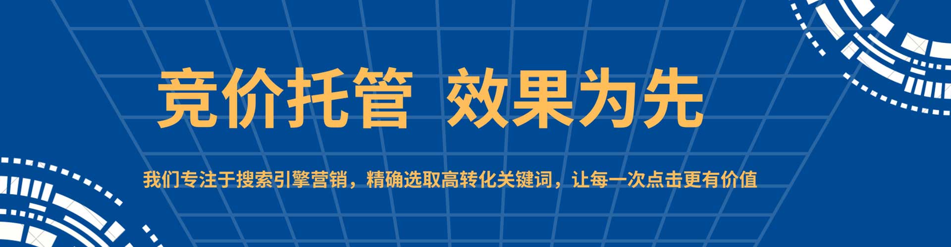 下营百度竞价托管